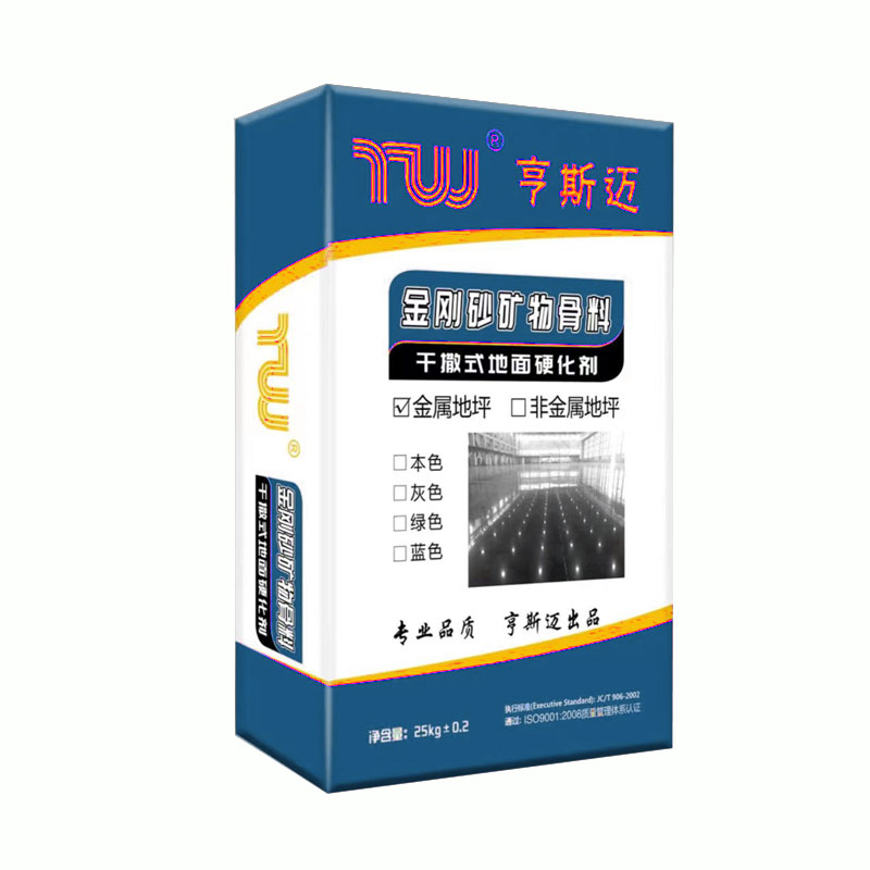 藍色干撒式地面硬化劑 